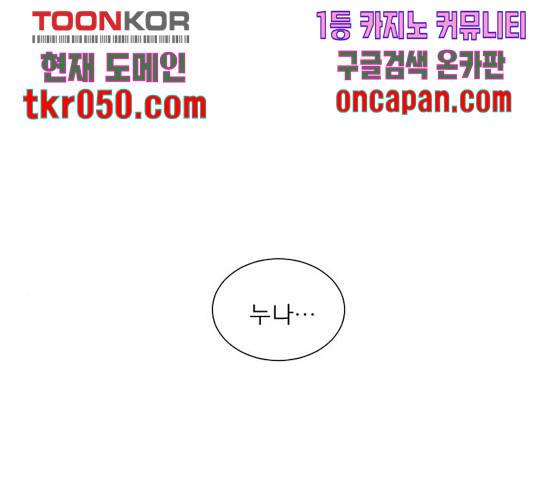 견우와 선녀 95화 132
