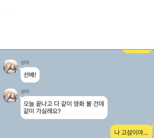 견우와 선녀 95화 138