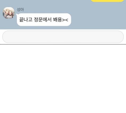 견우와 선녀 95화 139