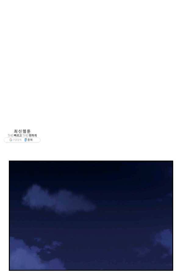 99만 전생이 날 도와줘 46화 1