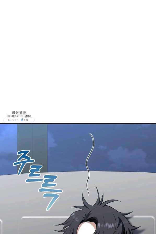 99만 전생이 날 도와줘 46화 2