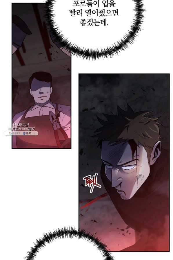 99만 전생이 날 도와줘 46화 4