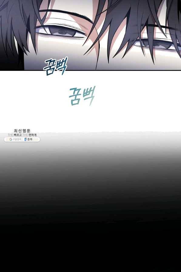 99만 전생이 날 도와줘 46화 6