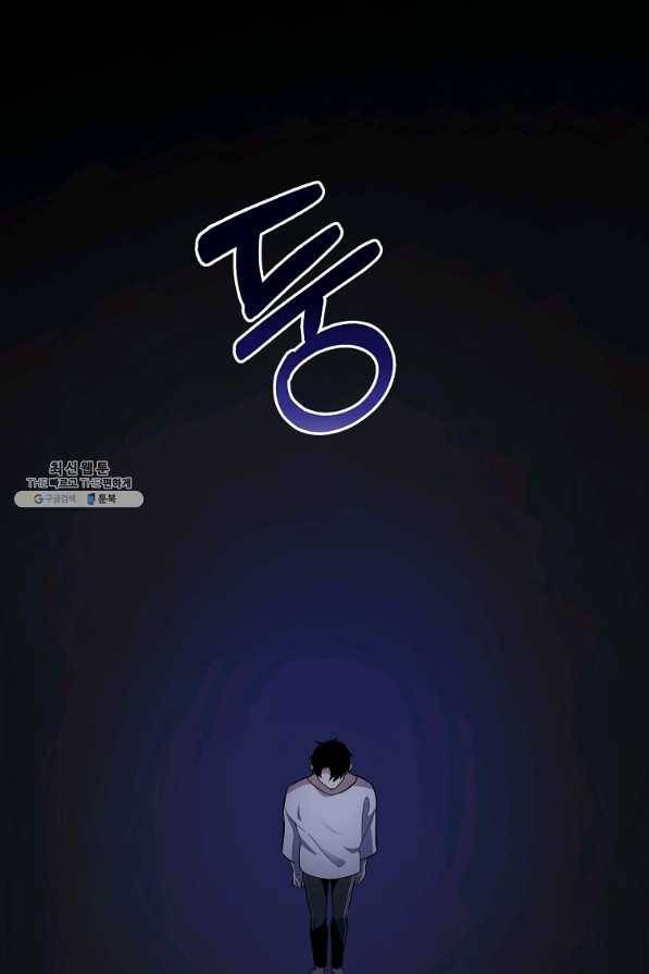 99만 전생이 날 도와줘 46화 7