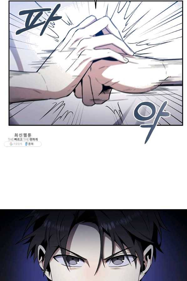 99만 전생이 날 도와줘 46화 18