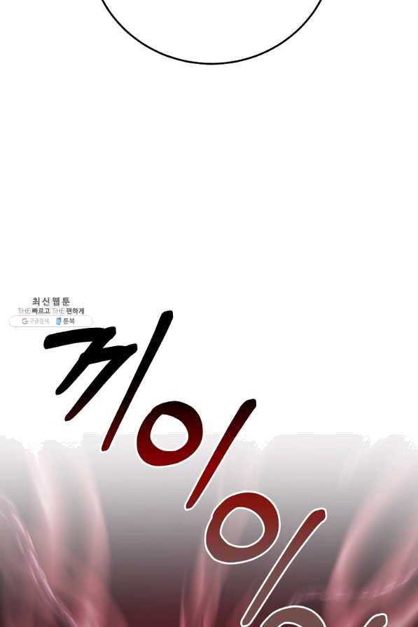 99만 전생이 날 도와줘 46화 20