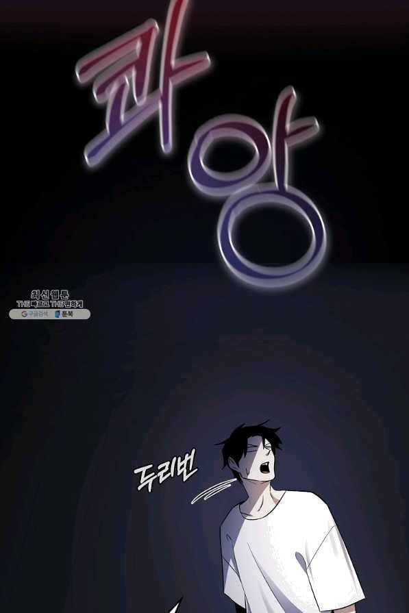 99만 전생이 날 도와줘 46화 23
