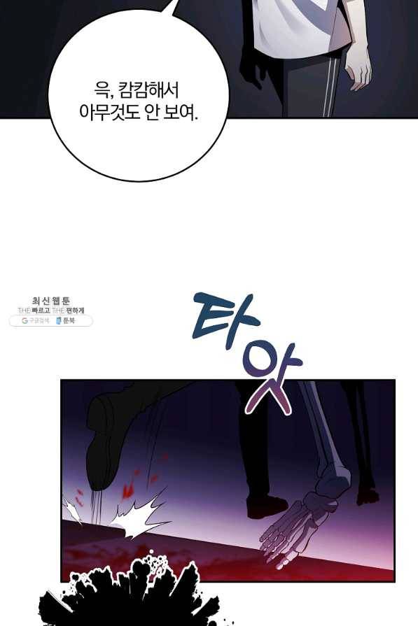 99만 전생이 날 도와줘 46화 24