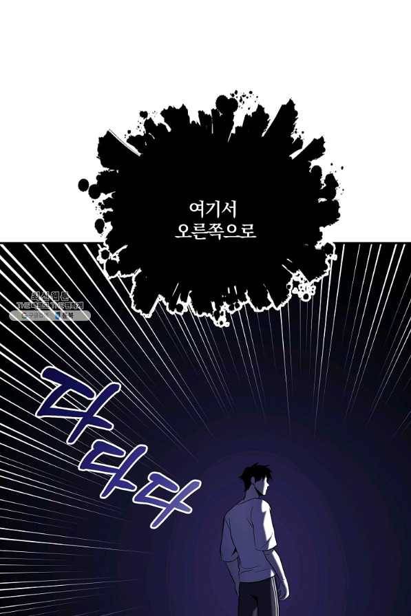 99만 전생이 날 도와줘 46화 28