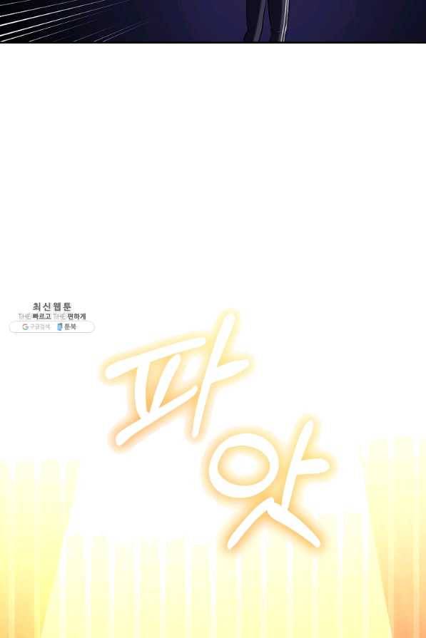 99만 전생이 날 도와줘 46화 29