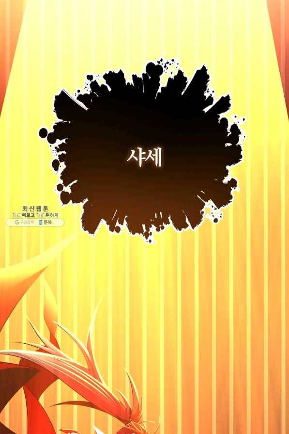 99만 전생이 날 도와줘 46화 30