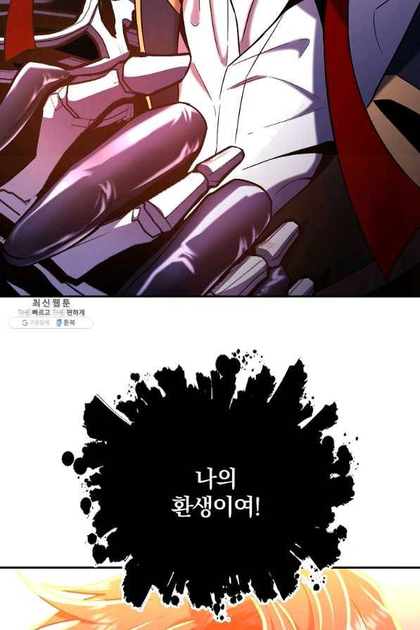 99만 전생이 날 도와줘 46화 33