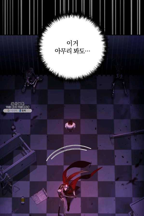 99만 전생이 날 도와줘 46화 38