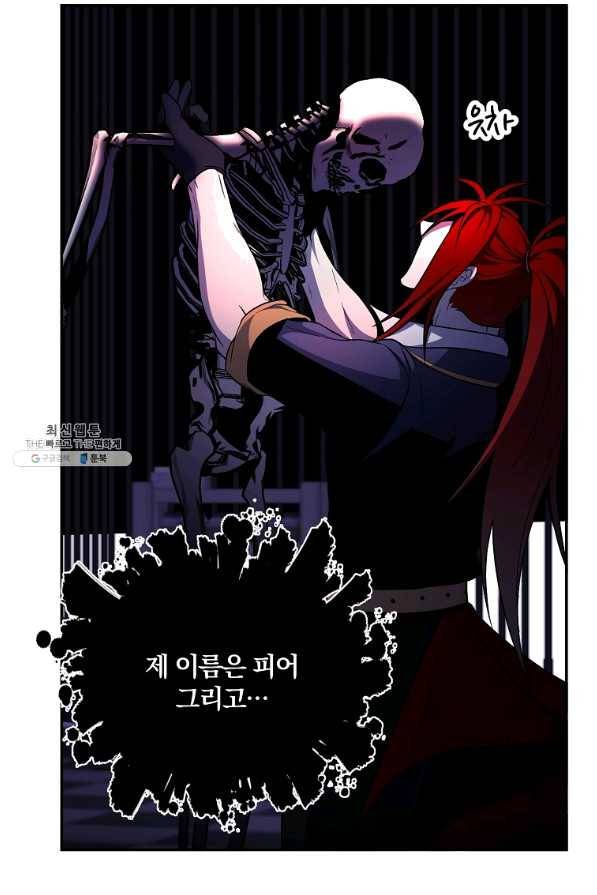 99만 전생이 날 도와줘 46화 40