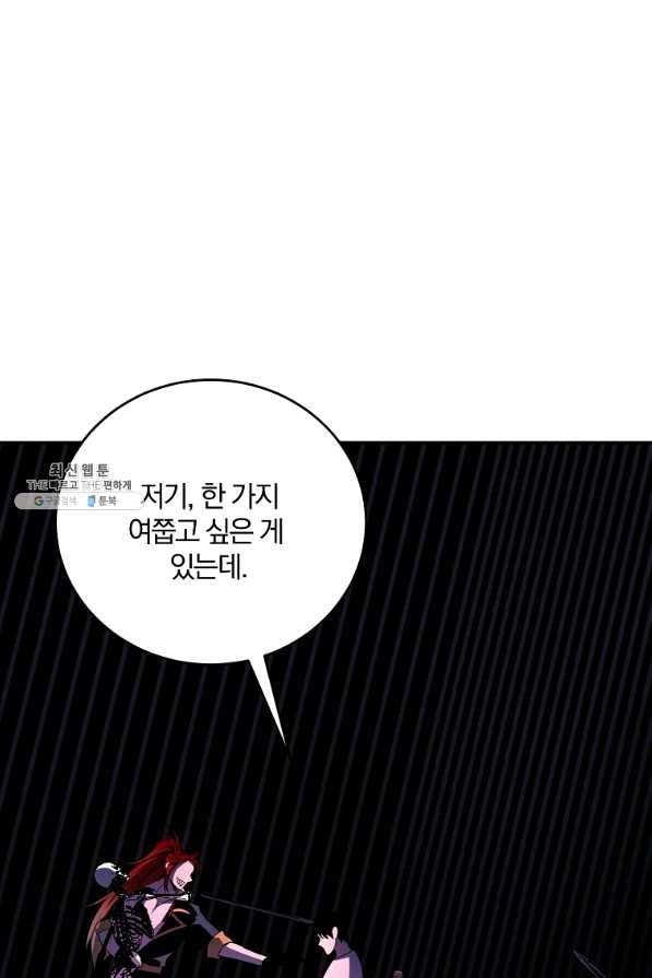 99만 전생이 날 도와줘 46화 44