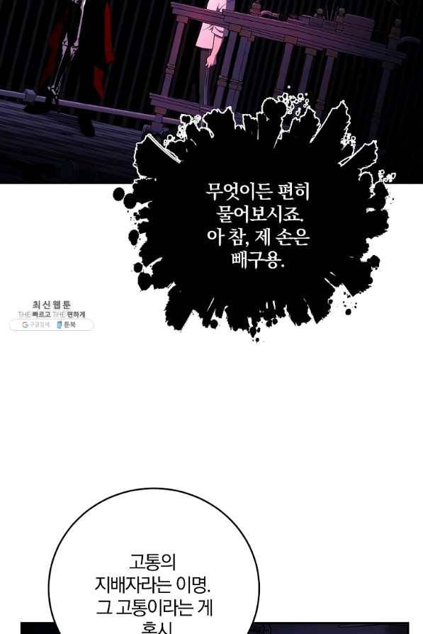 99만 전생이 날 도와줘 46화 45