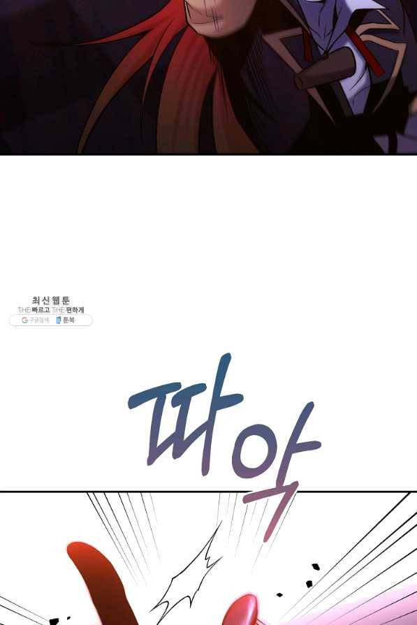 99만 전생이 날 도와줘 46화 59