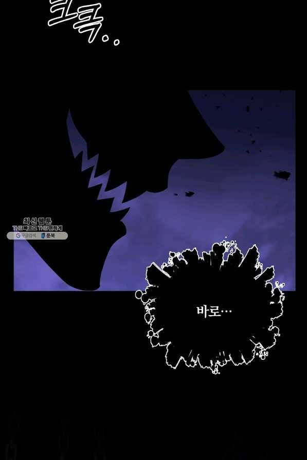 99만 전생이 날 도와줘 46화 73
