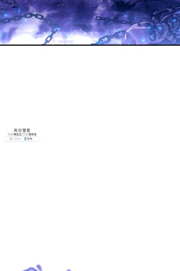 99만 전생이 날 도와줘 46화 76