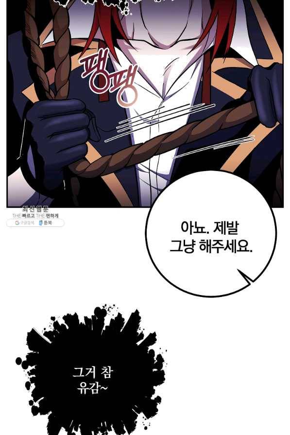 99만 전생이 날 도와줘 46화 87