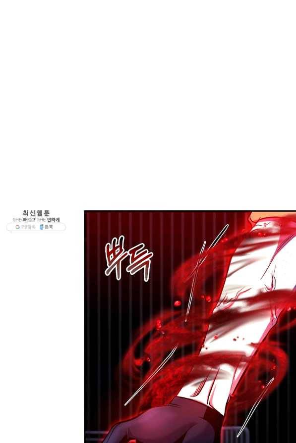 99만 전생이 날 도와줘 46화 89