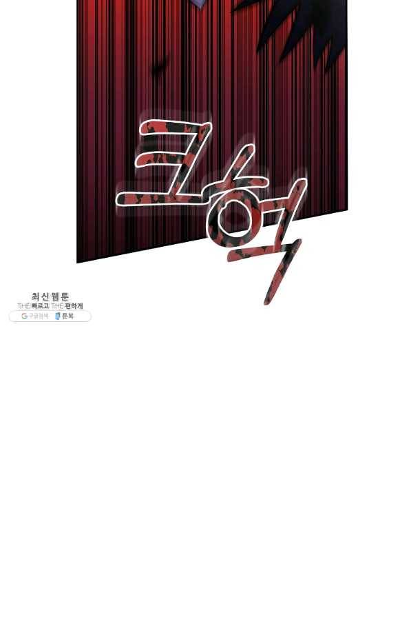 99만 전생이 날 도와줘 46화 97