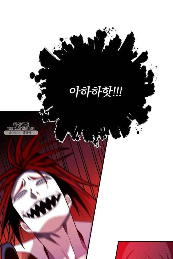 99만 전생이 날 도와줘 46화 98