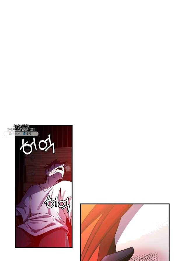 99만 전생이 날 도와줘 46화 106