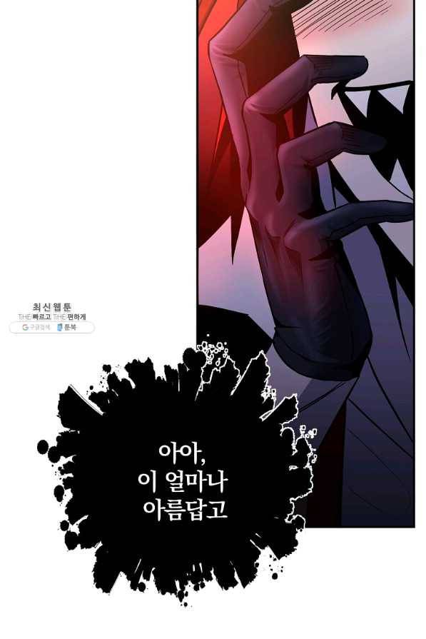 99만 전생이 날 도와줘 46화 107