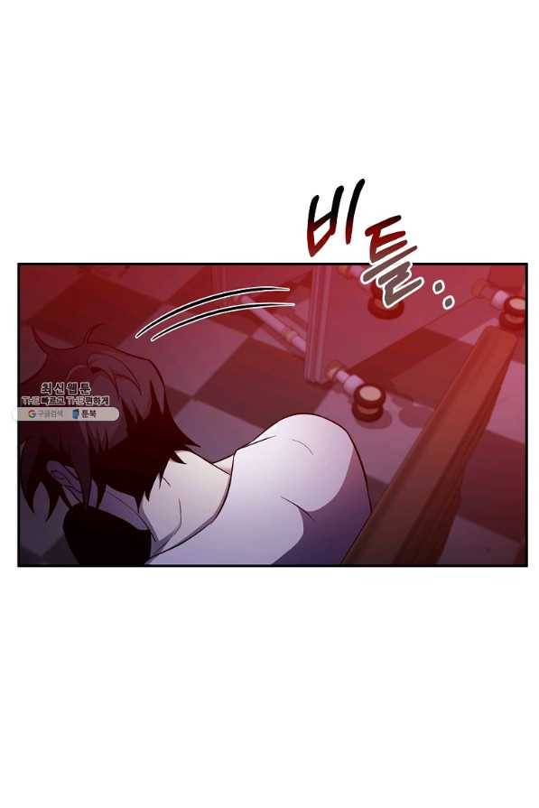 99만 전생이 날 도와줘 46화 110