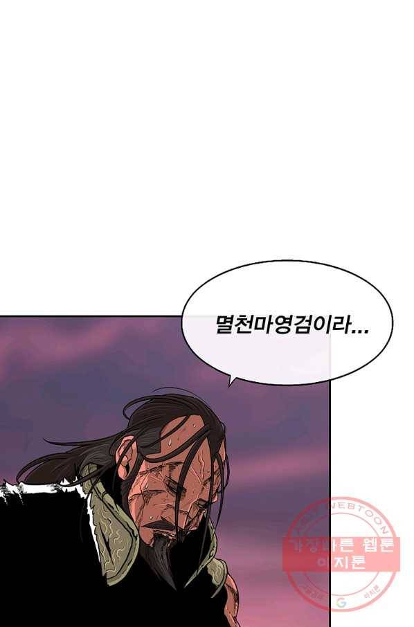 북검전기 108화 9