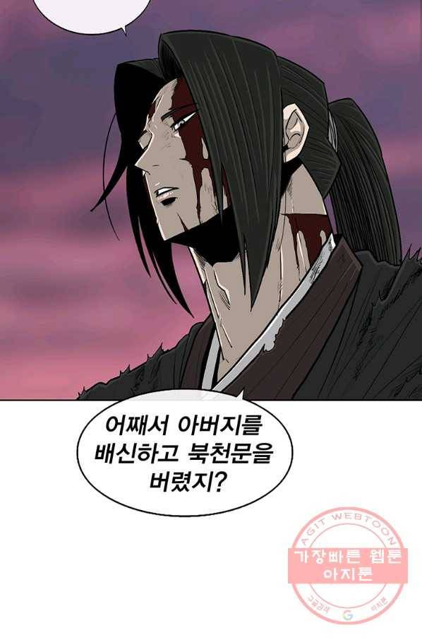 북검전기 108화 12
