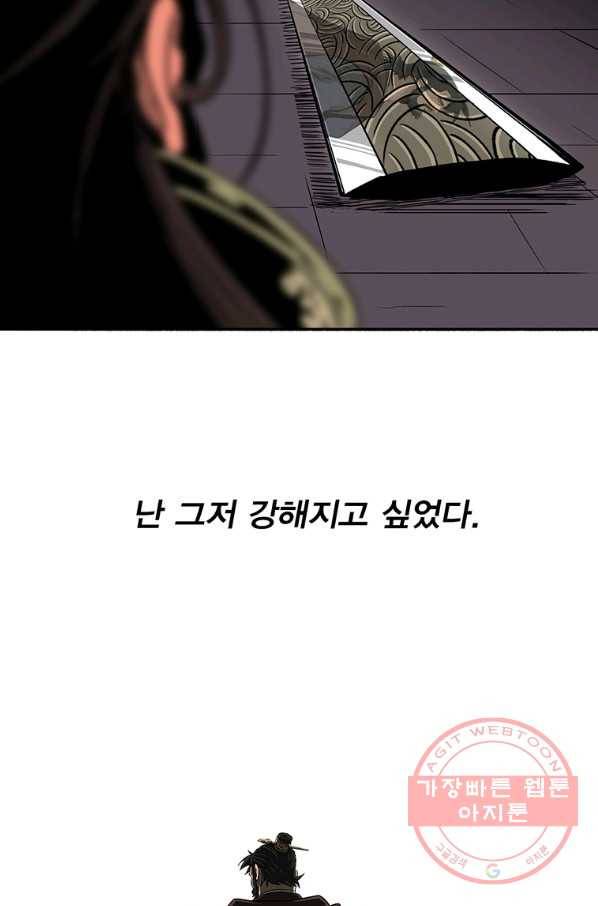 북검전기 108화 15
