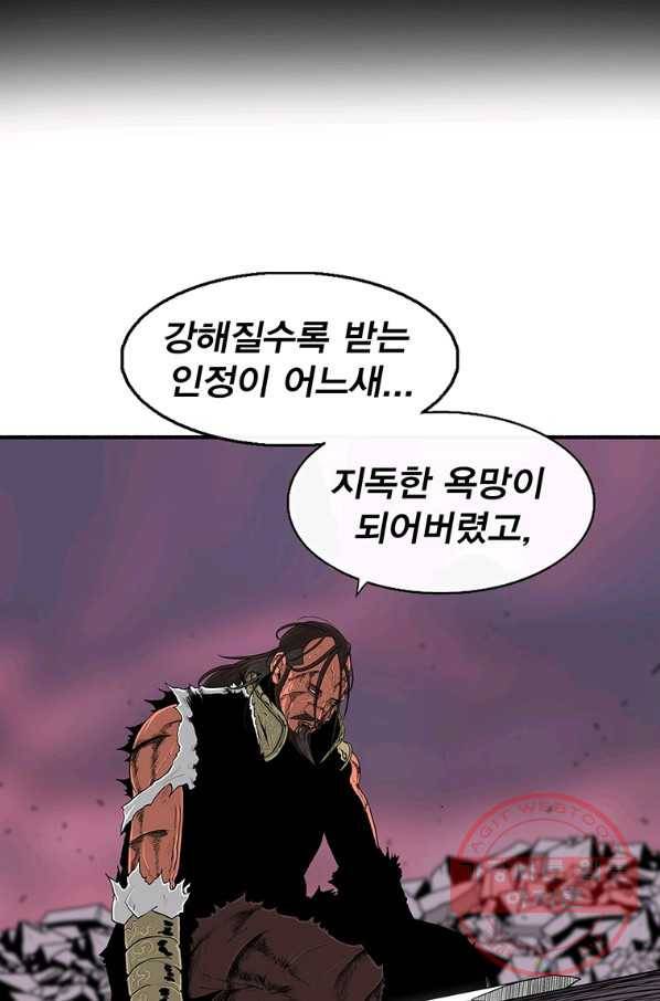 북검전기 108화 19