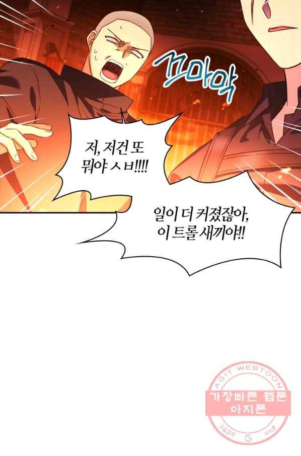회귀자 사용설명서 22화 6