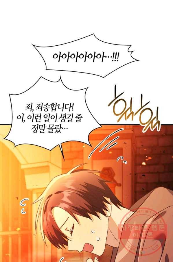 회귀자 사용설명서 22화 7