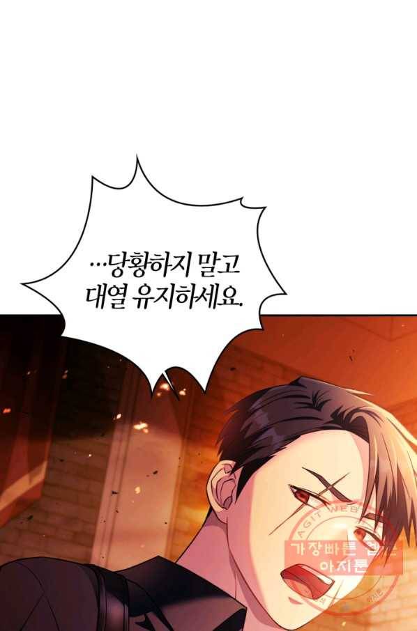 회귀자 사용설명서 22화 11