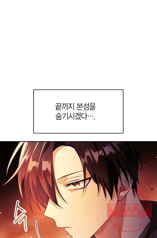 회귀자 사용설명서 22화 14