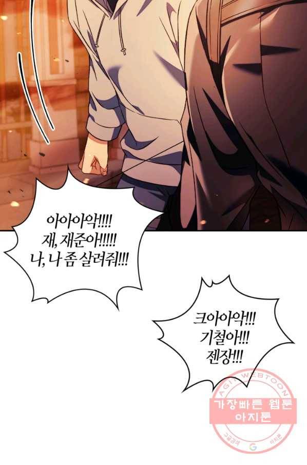 회귀자 사용설명서 22화 18