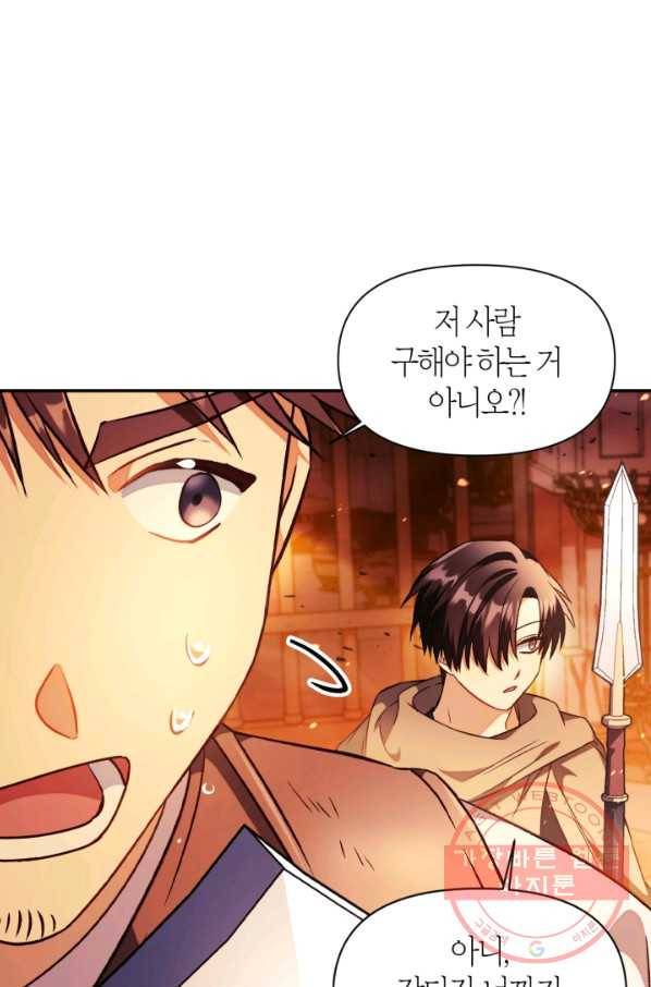 회귀자 사용설명서 22화 22