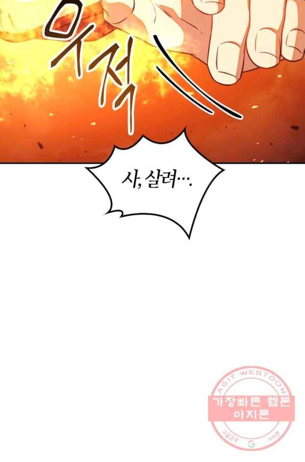 회귀자 사용설명서 22화 27