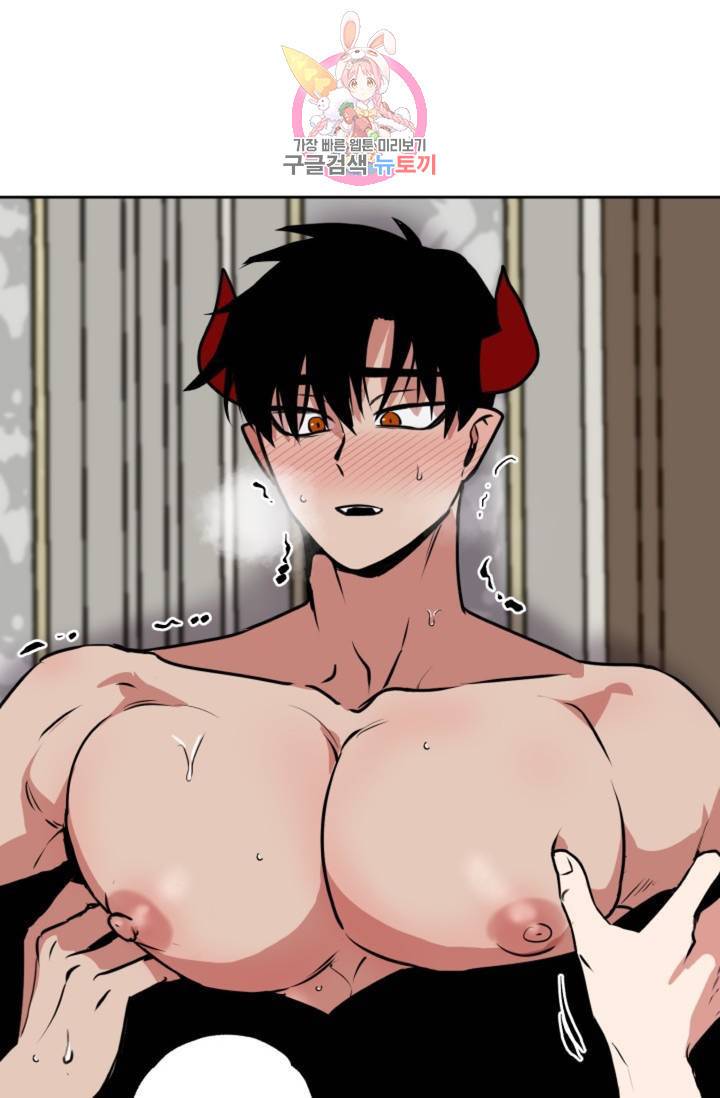 마왕님의 이중생활 66화 1