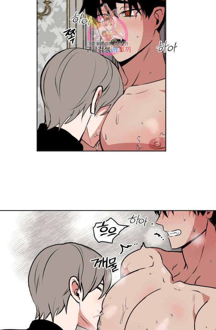 마왕님의 이중생활 66화 8
