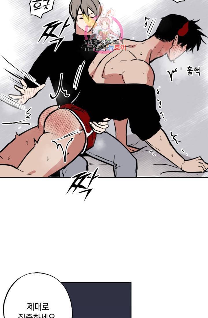 마왕님의 이중생활 66화 40