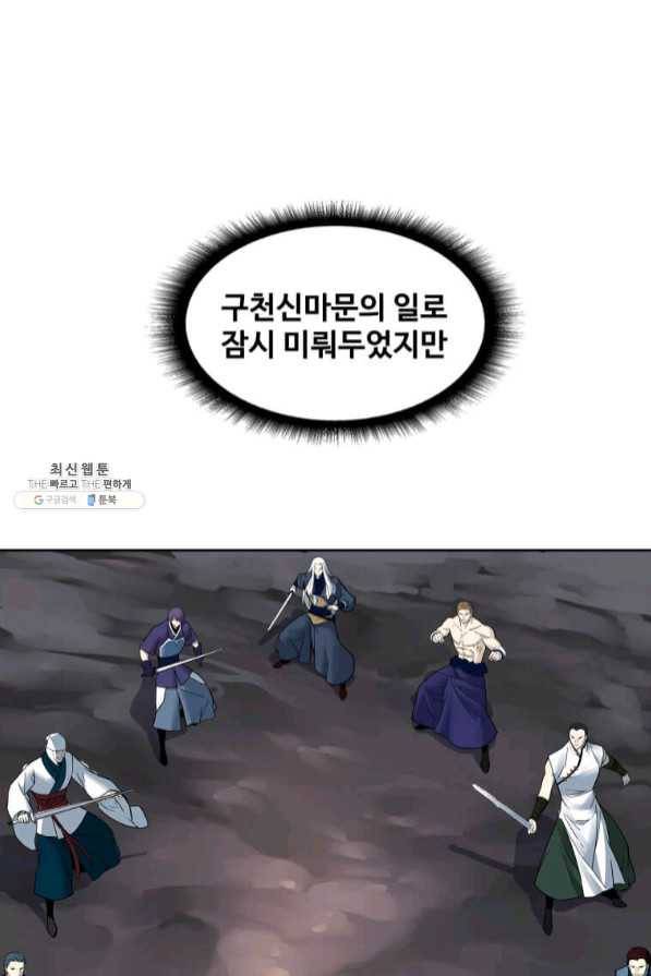 뇌신전생 65화 1