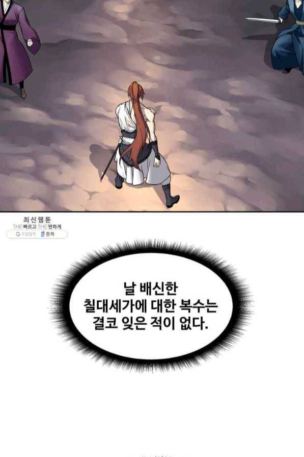 뇌신전생 65화 2