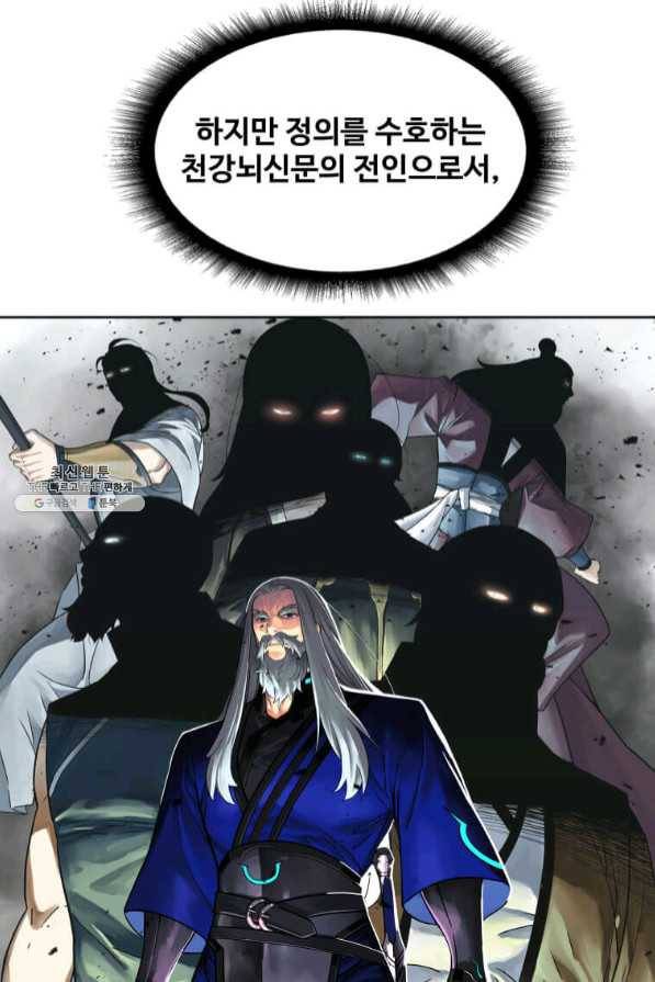 뇌신전생 65화 3