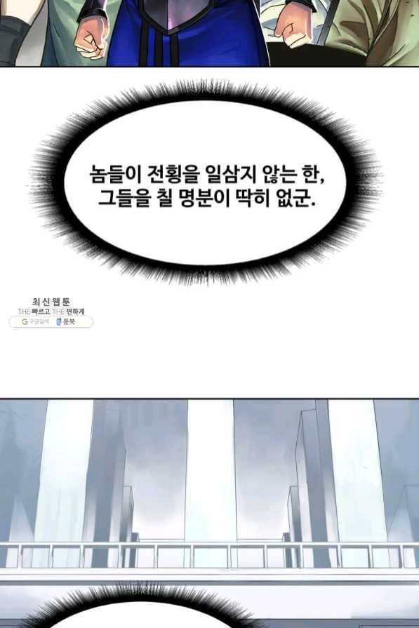 뇌신전생 65화 4