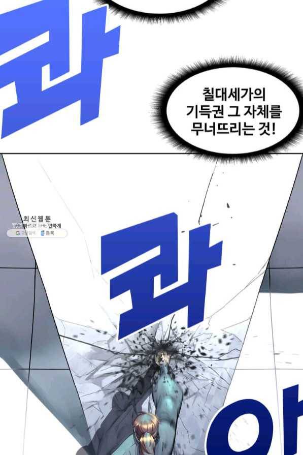 뇌신전생 65화 6