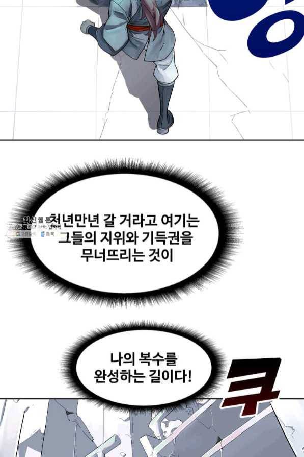 뇌신전생 65화 7